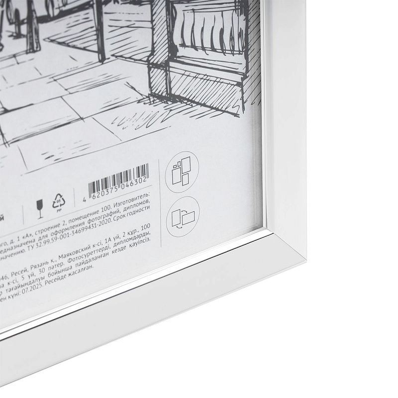 Рамка пластиковая 21*30см, OfficeSpace "Color", белый