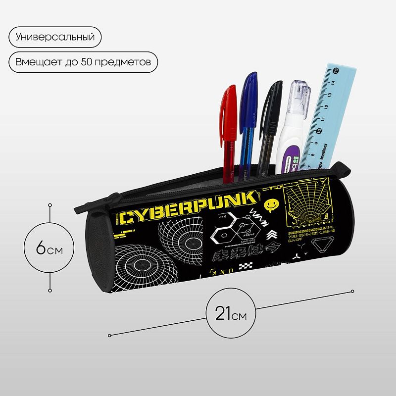 Пенал-тубус 1 отделение, 210*60 Berlingo "Cyberpunk", полиэстер 