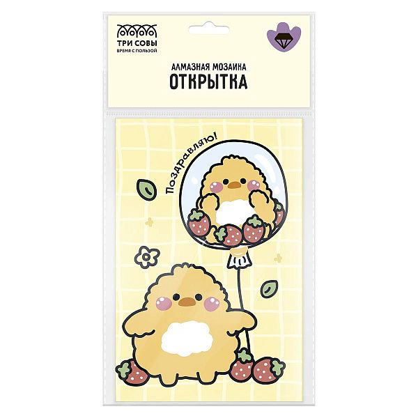 Алмазная мозаика, открытка ТРИ СОВЫ "Цыпленок", пакет с европодвесом