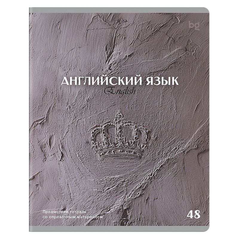 Тетрадь предметная 48л. BG "Печать времени" - Английский язык, тиснение