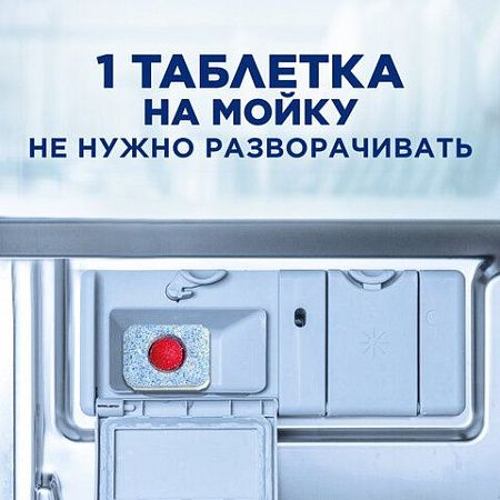 Таблетки для посудомоечных машин 100 шт., FINISH "All in 1", 95989, 3065326 