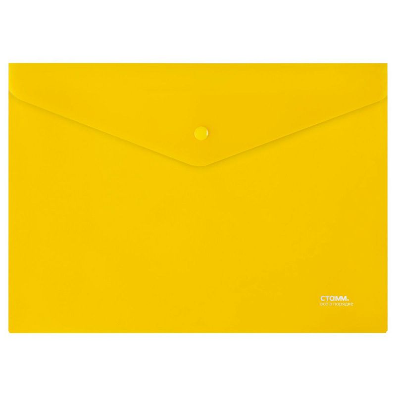 Папка-конверт на кнопке СТАММ А4, 180мкм, пластик, прозрачная, желтая
