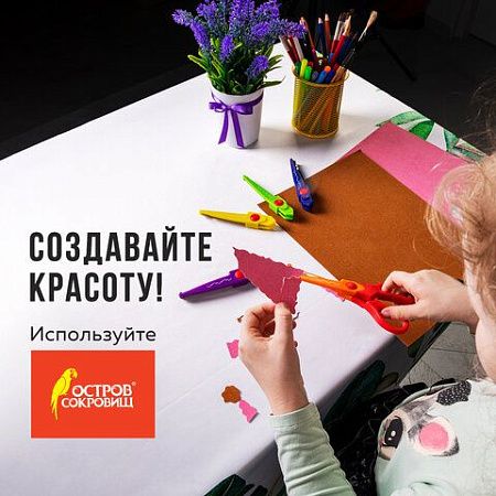 Ножницы ОСТРОВ СОКРОВИЩ, 165 мм, 5 сменных фигурных лезвий, в блистере, 236782 