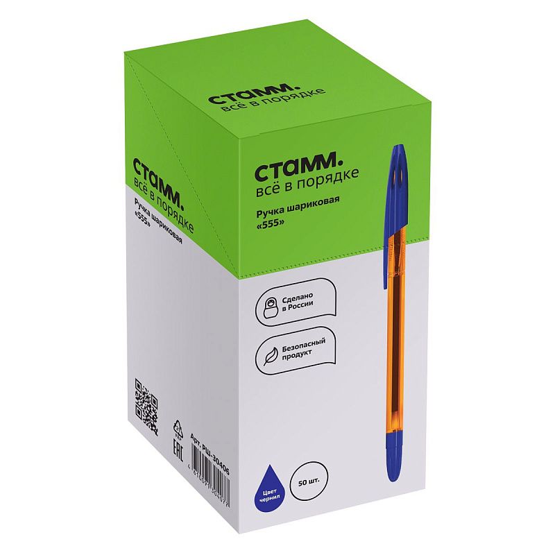 Ручка шариковая СТАММ "555" синяя, 0,7мм, тонированный оранжевый корпус 