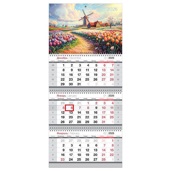 Календарь квартальный 3 бл. на 3 гр., 295*660 мм BG "Мельница", с бегунком, 2026г.