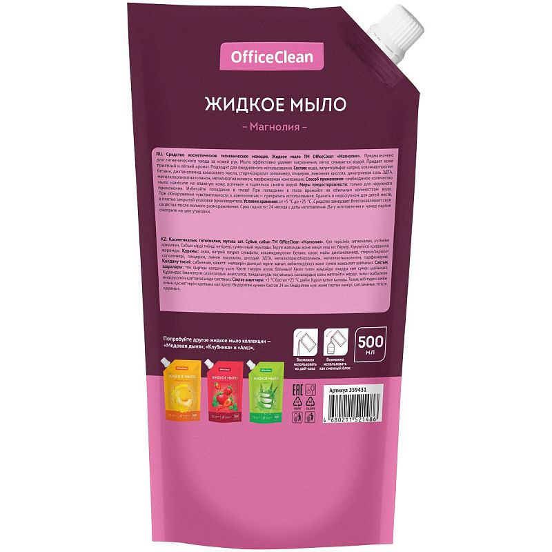 Мыло жидкое OfficeClean "Магнолия", дой-пак, 500мл 