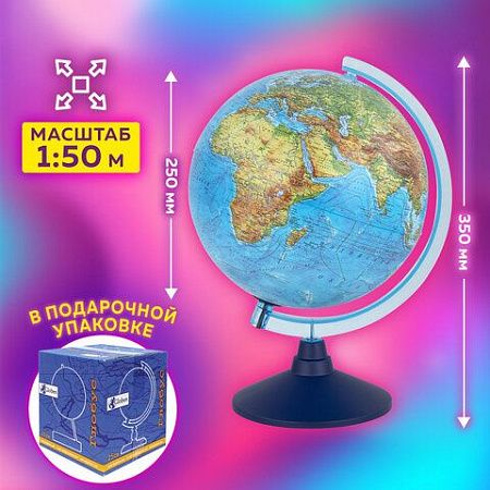 Глобус физический/политический GLOBEN "Классик Евро", диаметр 250 мм, с подсветкой, Ке012500191 