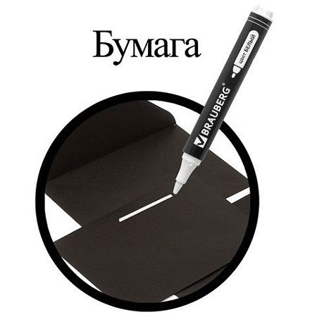 Маркер перманентный БЕЛЫЙ, BRAUBERG "W5", круглый наконечник 5 мм, 151506 