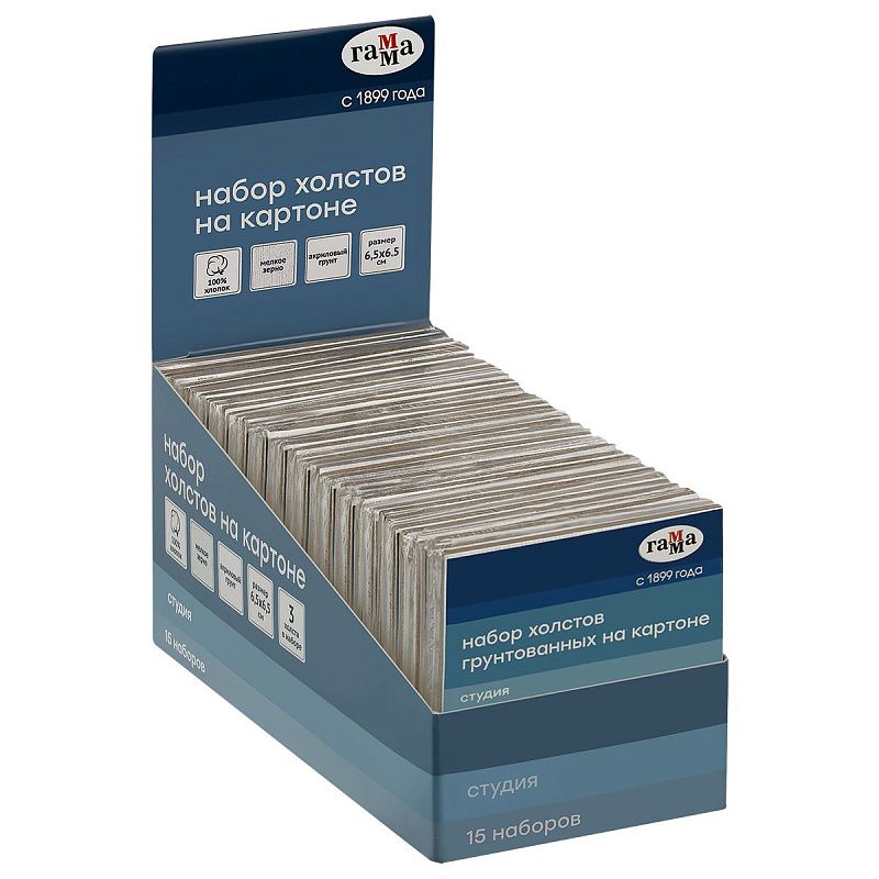 Набор холстов на картоне Гамма "Студия", 3шт., 6,5*6,5см, 100% хлопок, 280г/м2, мелкое зерно