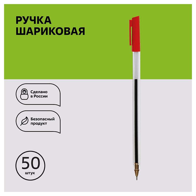 Ручка шариковая СТАММ "800" красная, 0,7мм 