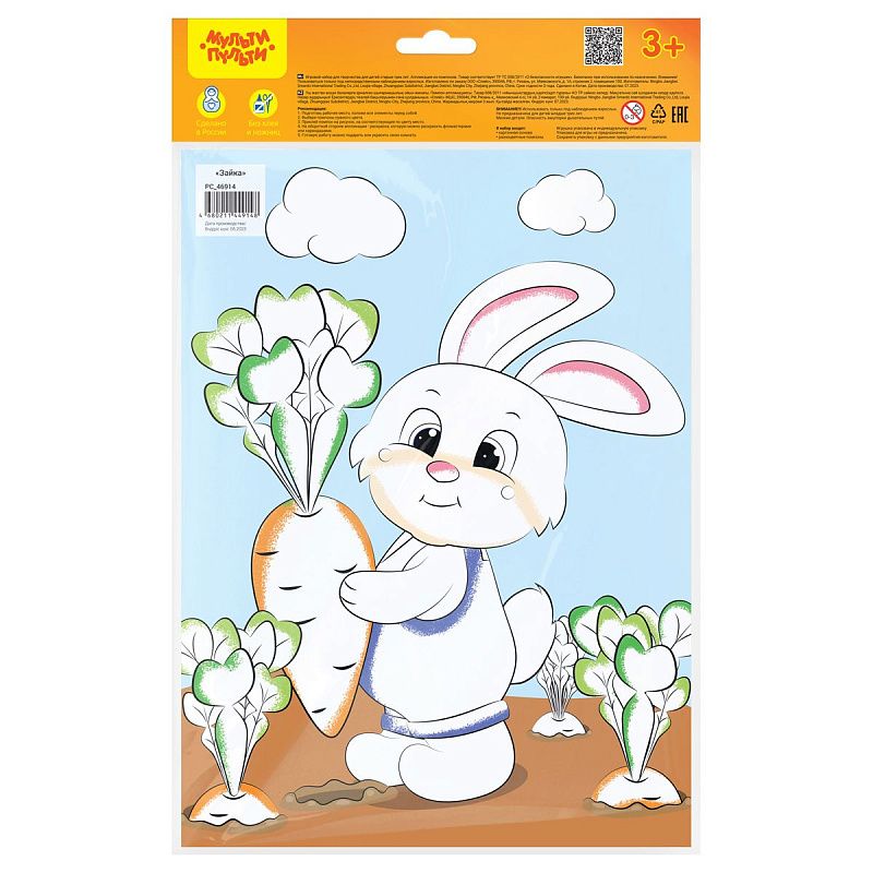 Аппликация помпонами Мульти-Пульти "Зайчик", 20*28см, с раскраской, европодвес