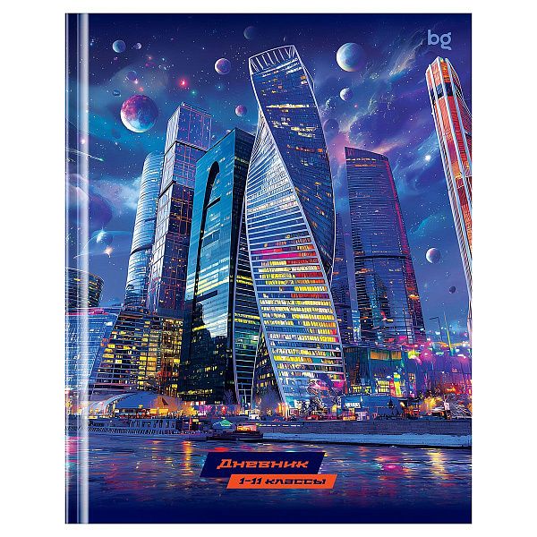 Дневник 1-11 кл. 40л. (твердый) BG "Сити", глянцевая ламинация
