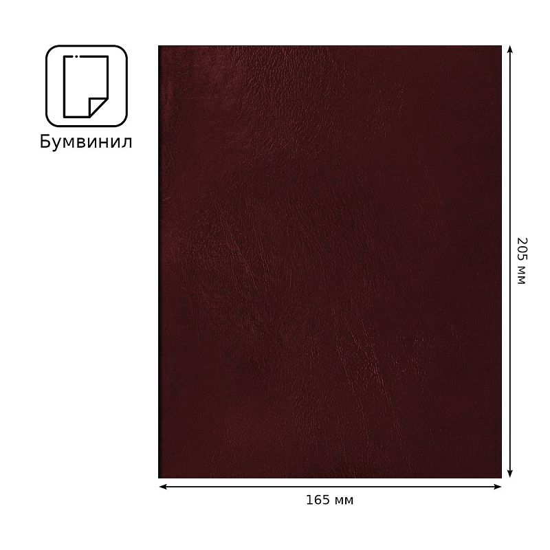 Тетрадь 48л., А5 клетка BG, бумвинил, бордовый