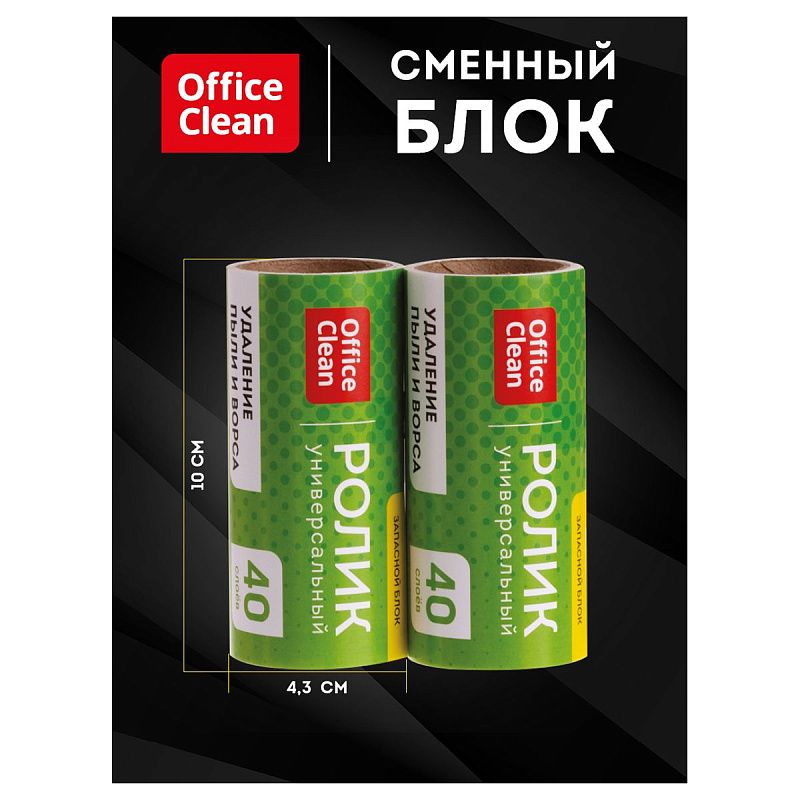 Сменный блок для чистящего ролика OfficeClean, 2шт., 40 слоев, европодвес