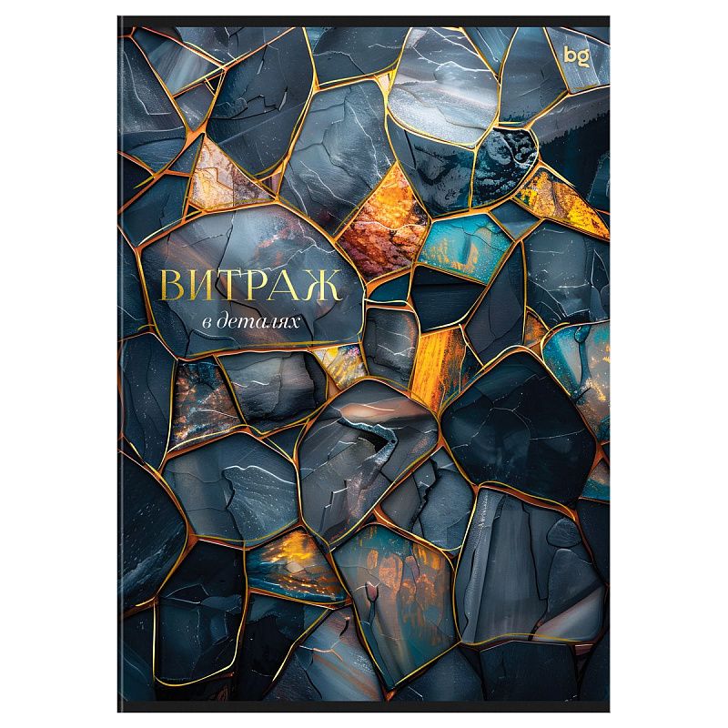 Тетрадь 80л., А4, клетка BG "Витраж", глянцевая ламинация, тиснение фольгой