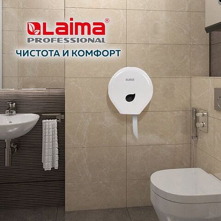 Диспенсер для туалетной бумаги LAIMA PROFESSIONAL ECO (Система T2), малый, белый, ABS-пластик, 606545 