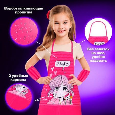 Набор для уроков труда BRAUBERG KIDS, клеенка ПВХ, накидка фартук с нарукавниками, "Anime style", 272362 