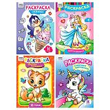 Раскраска А4, 16 стр., ТРИ СОВЫ "Для девочек"