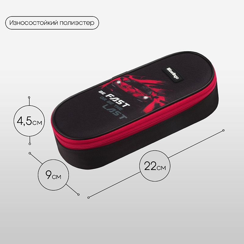 Пенал корпусный 1 отделение, 220*90*45 мм, Berlingo "Fast Track", полиэстер 