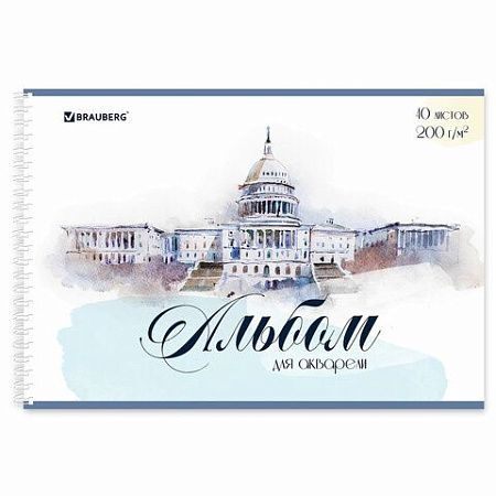 Альбом для акварели А4 40 л., бумага 180 г/м2, гребень, обложка картон, BRAUBERG, "Рисунок" (2 вида), 106713