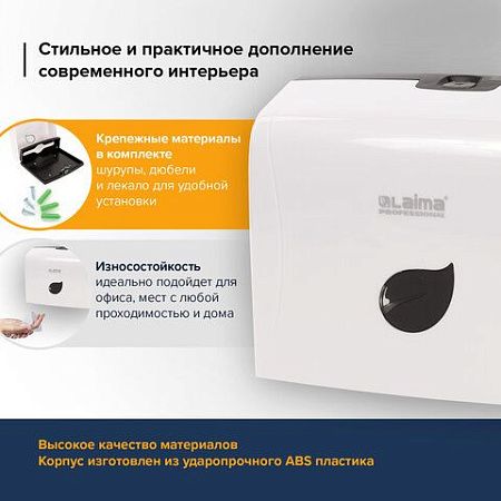 Диспенсер для полотенец LAIMA PROFESSIONAL ECO (Система H2), Z-сложения, белый, ABS-пластик, 606547 