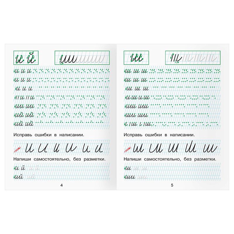 Тренажер по русскому языку, А5 ТРИ СОВЫ "Учимся писать красиво", 64стр.