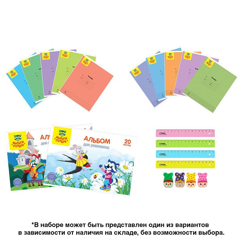 Набор первоклассника Мульти-Пульти, в подарочной коробке, 28 предметов 