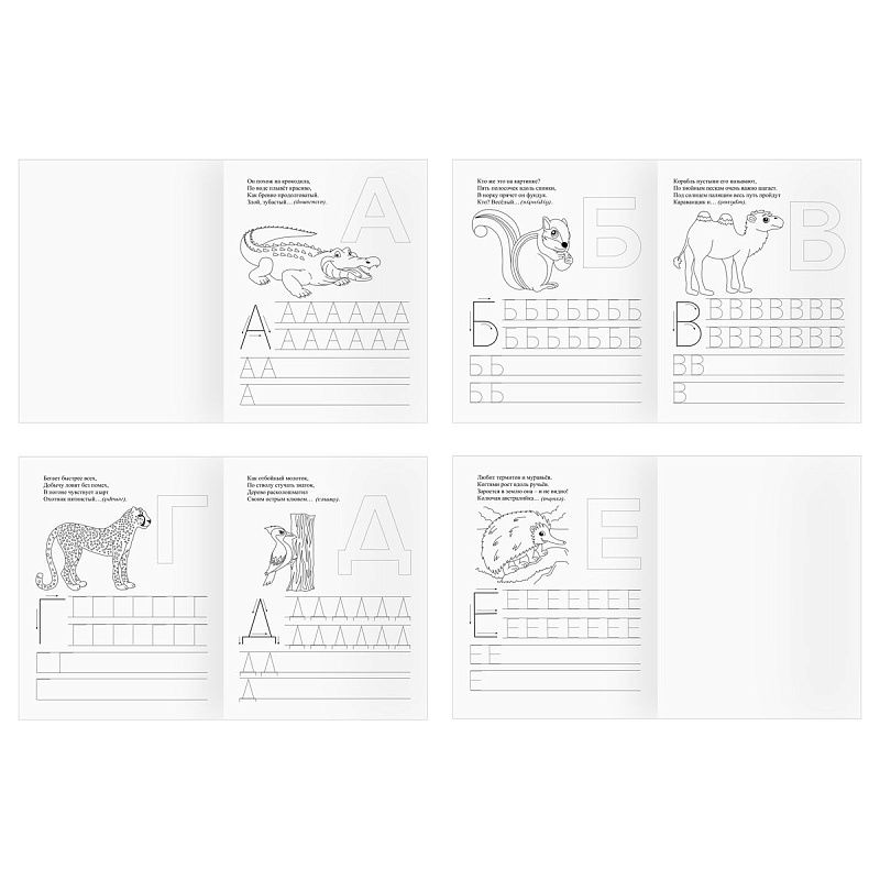 Прописи дошкольника, А5 ТРИ СОВЫ "Отличные прописи. 6+ лет", 32стр.