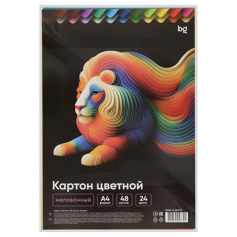 Картон цветной, А4 одностор., BG, 48 л., 24 цв., мелованный, в пакете