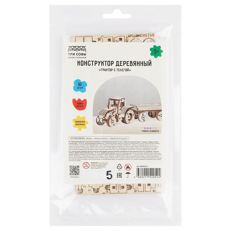 Конструктор деревянный ТРИ СОВЫ "Трактор с телегой", 14,5*4,5*5см, 92 детали, пакет с еврослотом 