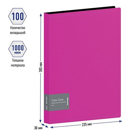 Папка со 100 вкладышами Berlingo "Color Zone", 30мм, 1000мкм, розовая 