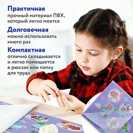 Клеёнка настольная для занятий творчеством ЮНЛАНДИЯ, АЛФАВИТ, 50х70 см, ПВХ, 662457 