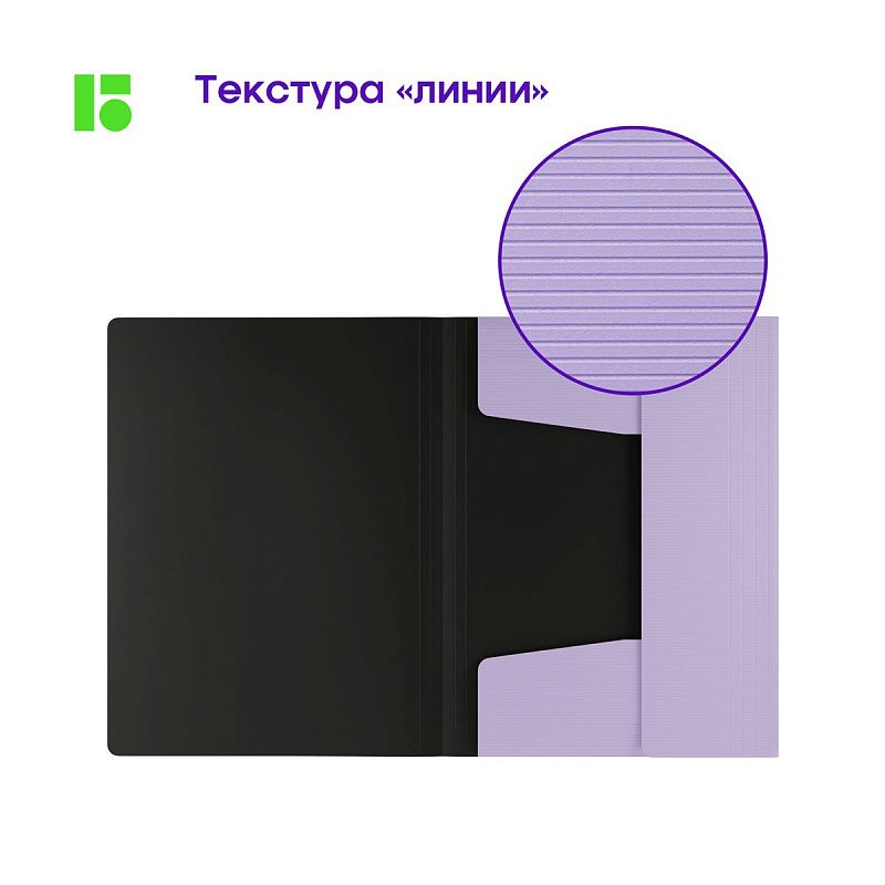 Папка на резинке Berlingo "Instinct" А4, пластик, 600мкм, лаванда 