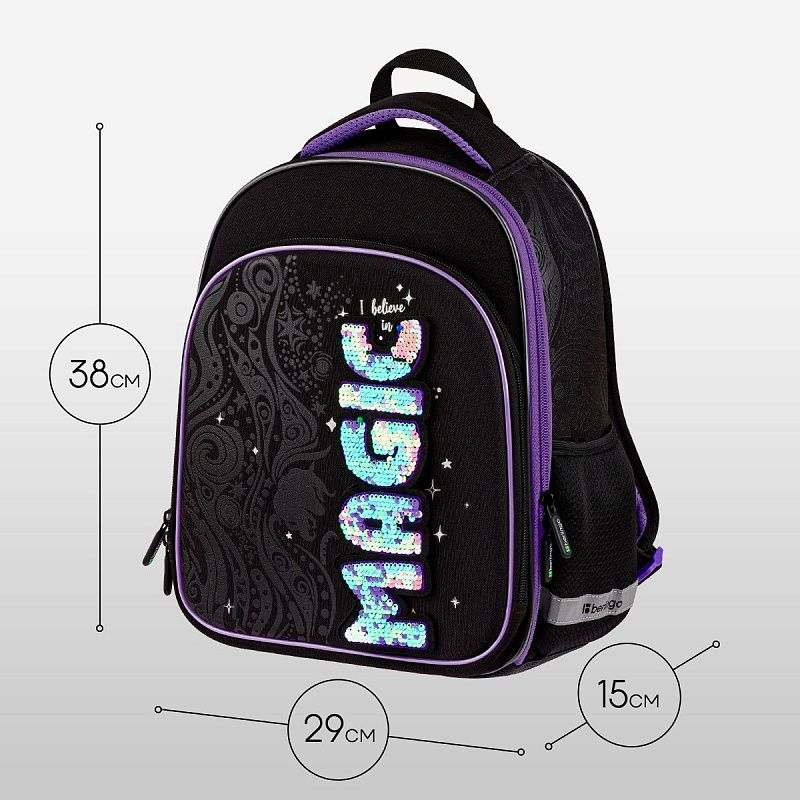 Ранец Berlingo Expert Plus "Purple Magic" 38*29*15см, 2 отделения, 2 кармана, анатомическая спинка 