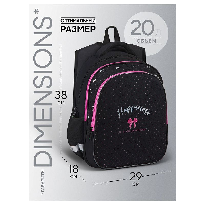 Ранец Berlingo Expert Light "Happiness" 38*29*18см, 3 отделения, 2 кармана, анатомическая спинка 