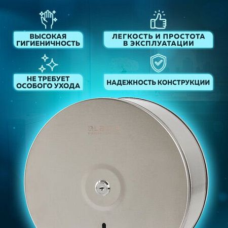 Диспенсер для туалетной бумаги LAIMA PROFESSIONAL BASIC (Система T2) малый, нержавеющая сталь, матовый, 605048 