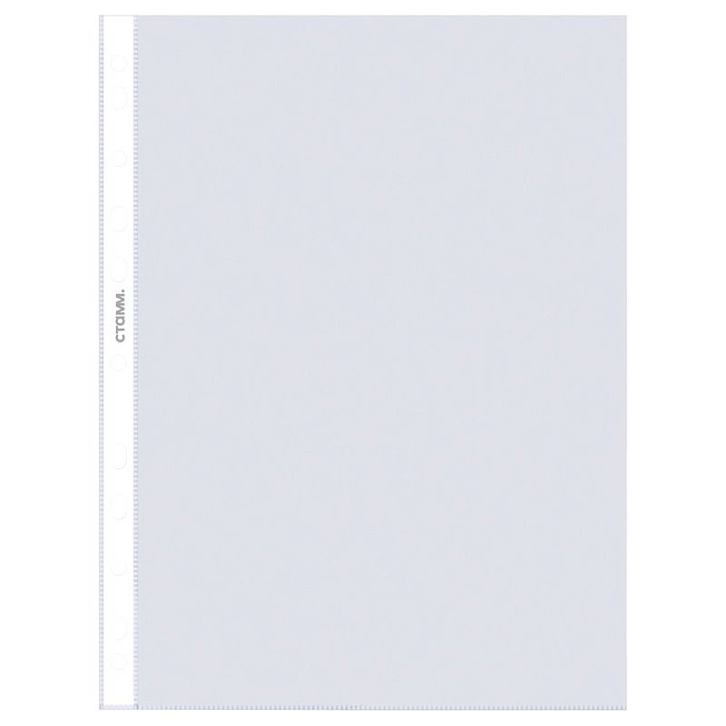 Папка-вкладыш с перфорацией (файл) СТАММ А4, 35мкм, матовая 