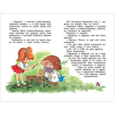 Книга Росмэн 130*200, "ВЧ Катаев В.П. Цветик-семицветик", 96стр.
