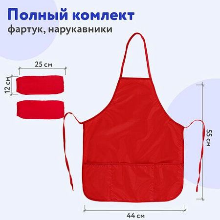 Фартук с нарукавниками для уроков труда ПИФАГОР, 3 кармана, стандарт, 44х55 см, красный, 228360 