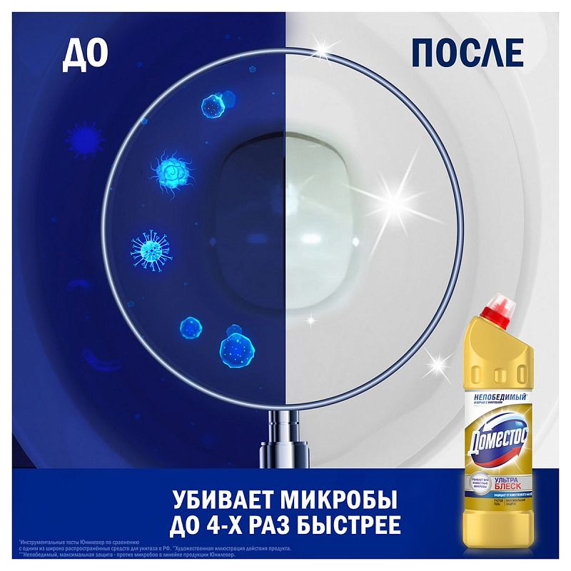Средство для туалета Domestos "Эксперт сила. Ультра Блеск", гель, 1л 