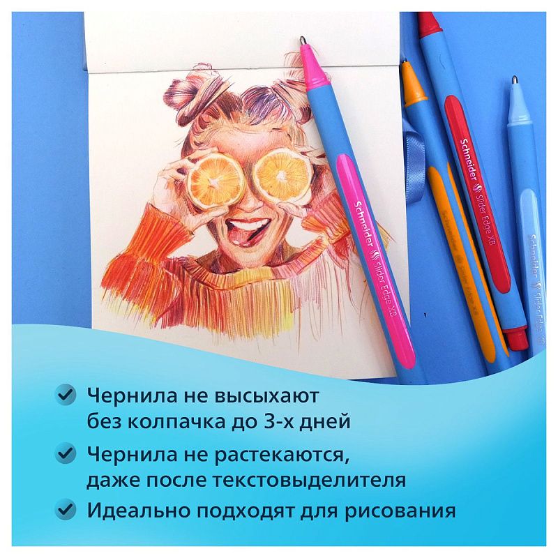 Набор шариковых ручек Schneider "Slider Edge" 8шт., 08цв., 1,4мм, трехгран., пластиковый футляр 