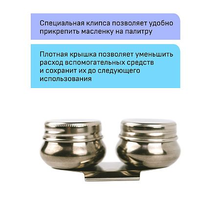 Масленка металлическая двойная с крышкой Гамма "Студия"