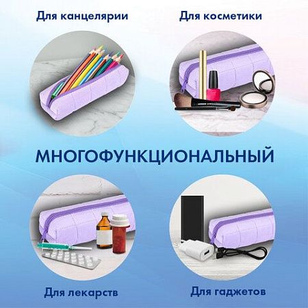 РЕЗЕРВ Пенал BRAUBERG, мех, 21х6х6 см, фиолетовый, Код 1С, 272280 