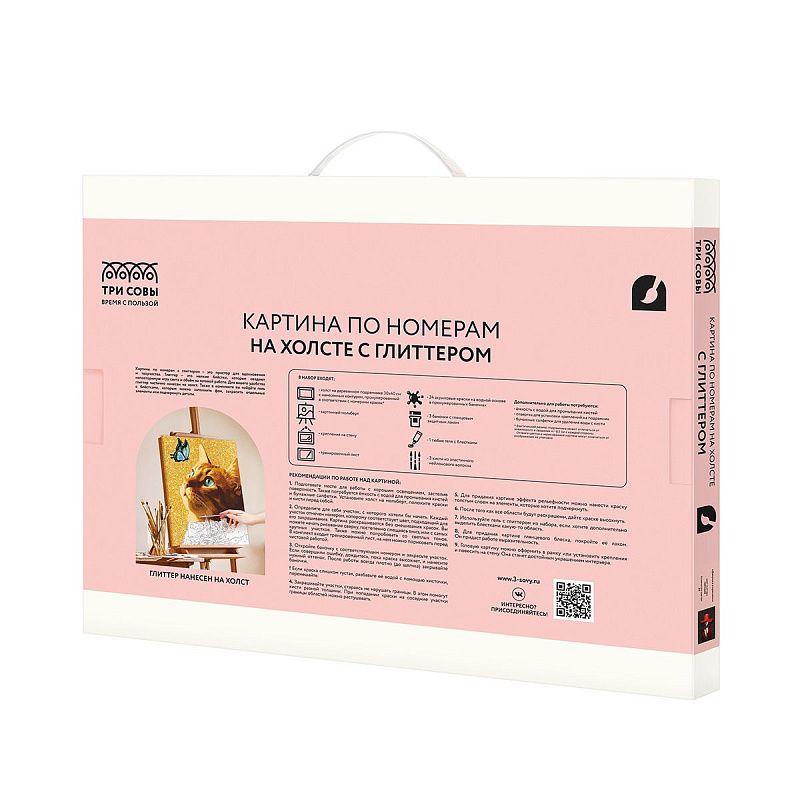 Картина по номерам на холсте с глиттером ТРИ СОВЫ "Девушка в красном", 30*40, с акриловыми красками и кистями