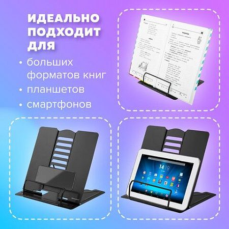 Подставка для книг и учебников BRAUBERG, Black, регулируемый угол наклона, металл, 238057 