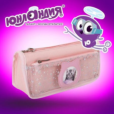 Пенал-косметичка ЮНЛАНДИЯ, 2 отделения, полиэстер, "Kitty", розовый, 21х6х9 см, 270261 
