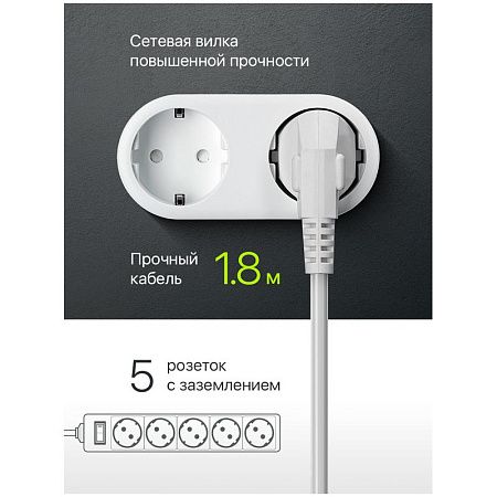 Сетевой фильтр Defender ES 5 розеток 1,8м, белый