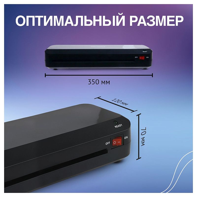 Ламинатор OfficeSpace LM110, А4, 75-125мкм, 2 вала, скорость 30см/мин