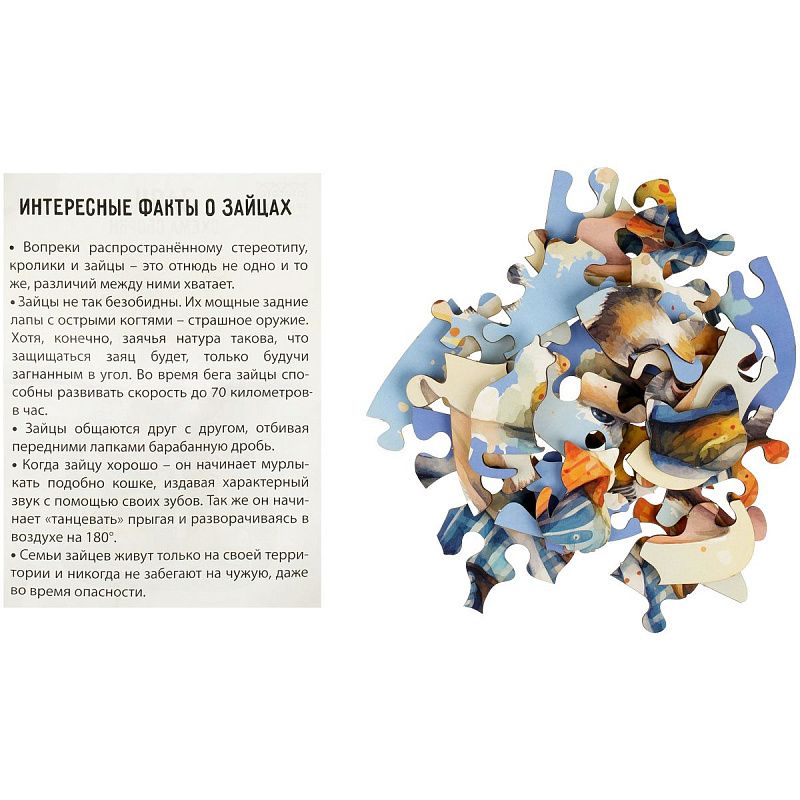 Деревянный пазл в яйце ТРИ СОВЫ "Заяц" 