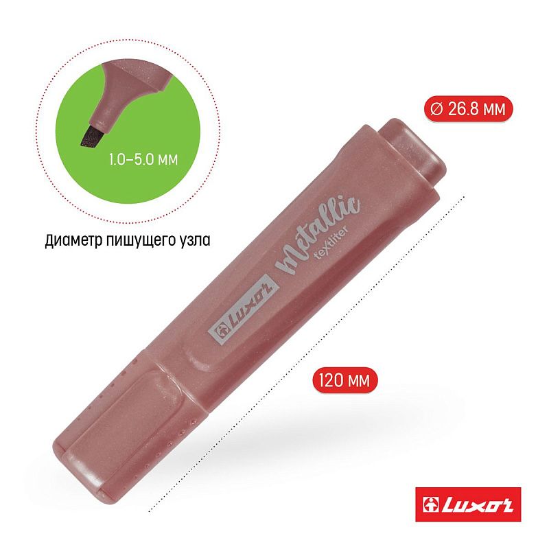 Текстовыделитель Luxor "Textliter Metallic" бронзовый, 1-5мм. 